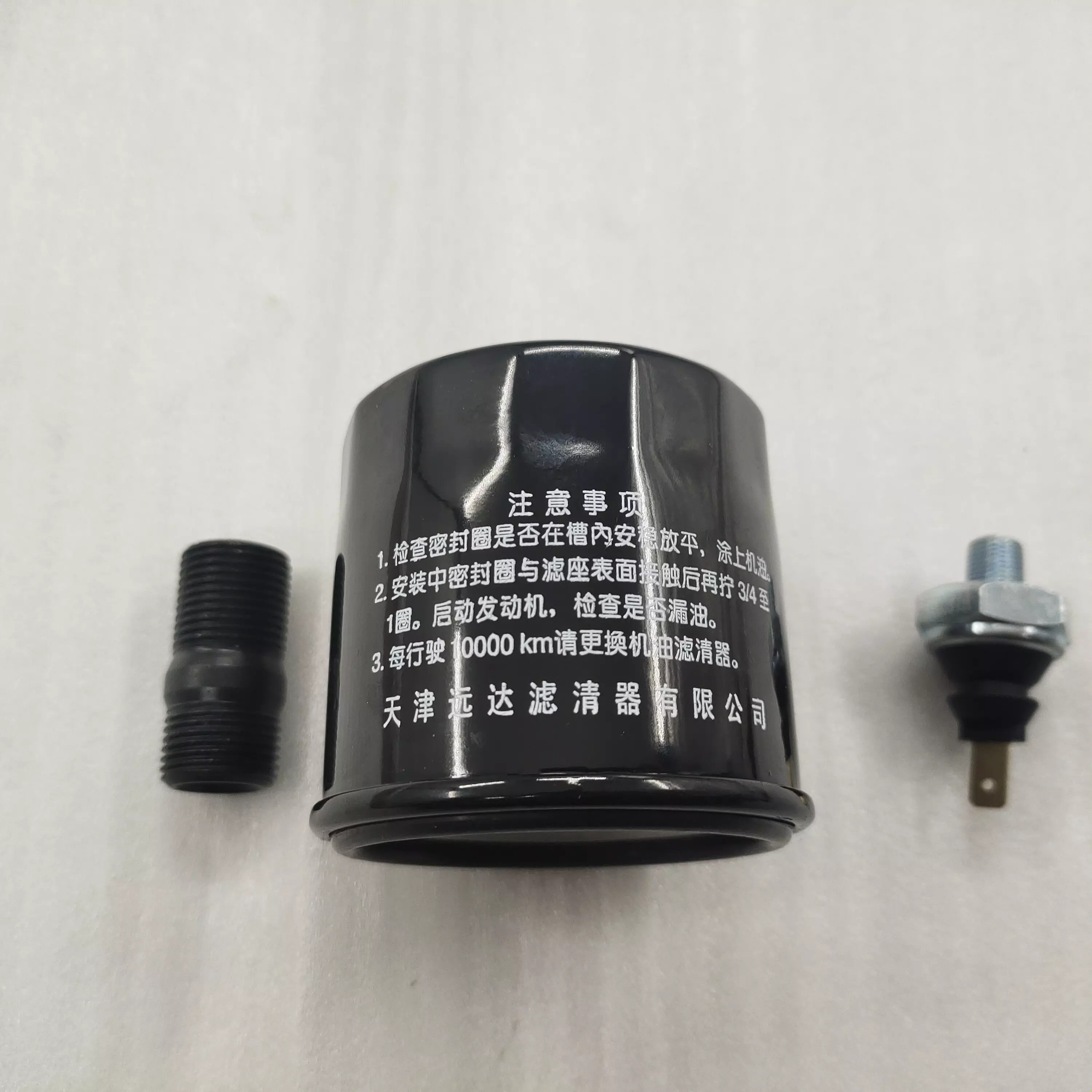 Factory manufacturing 800cc water cooled  engine  custom Oil filter  auto engine motorcycle engine Oil filter  Pressure alarm