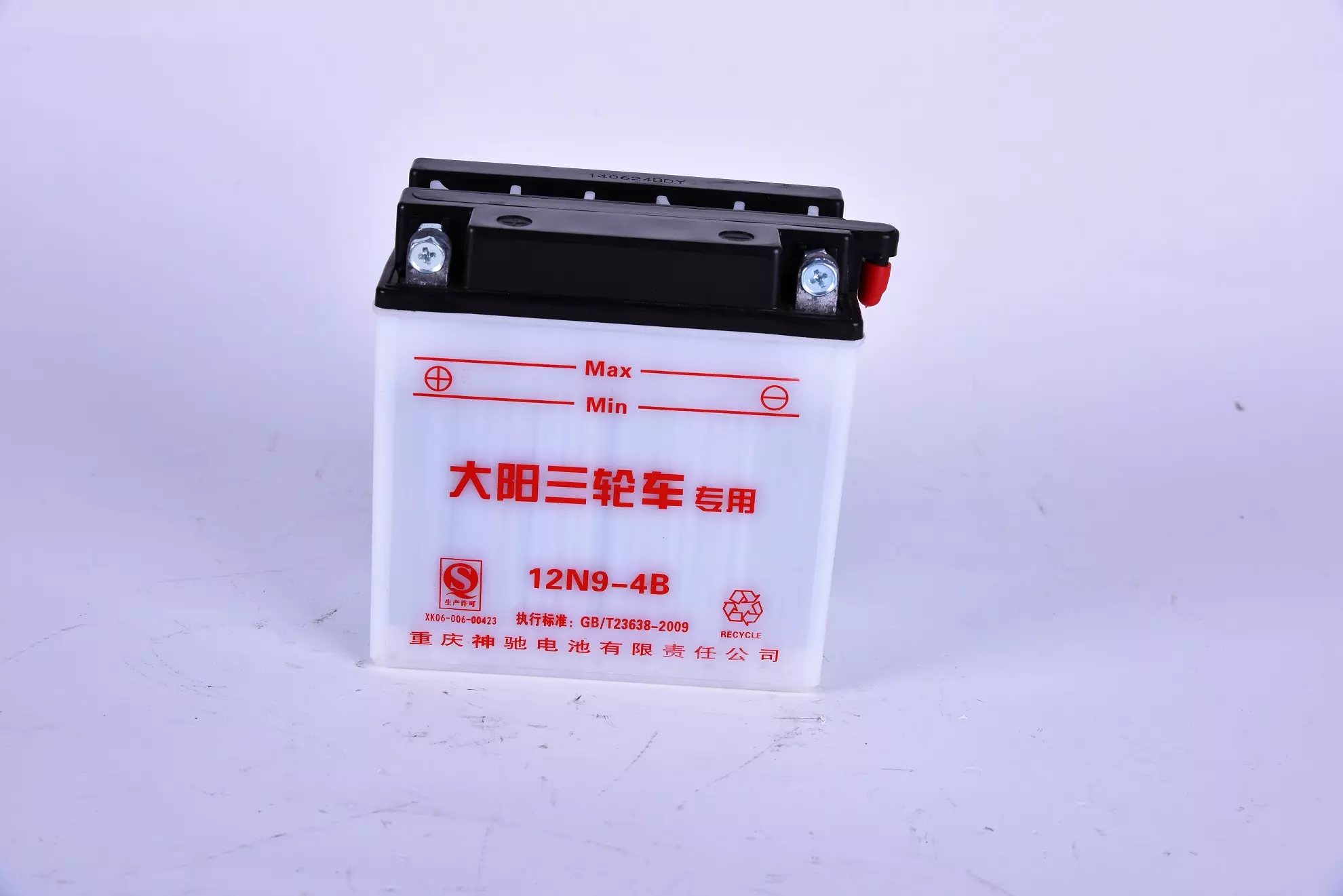 Removable 12V 9Ah Motorcycle Battery