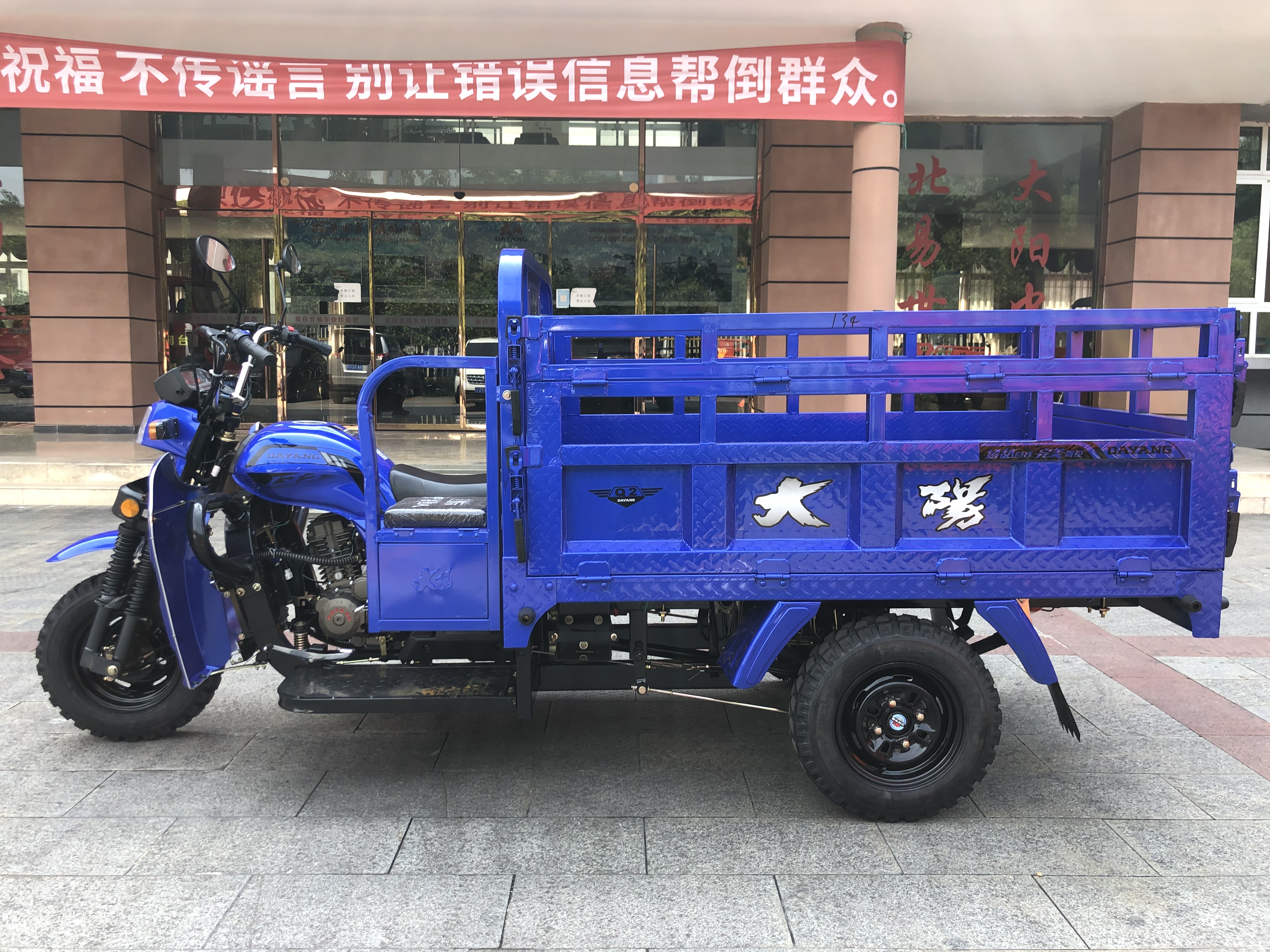 Q2 Heavy loading truck cargo tricycle 175cc/200cc/250cc