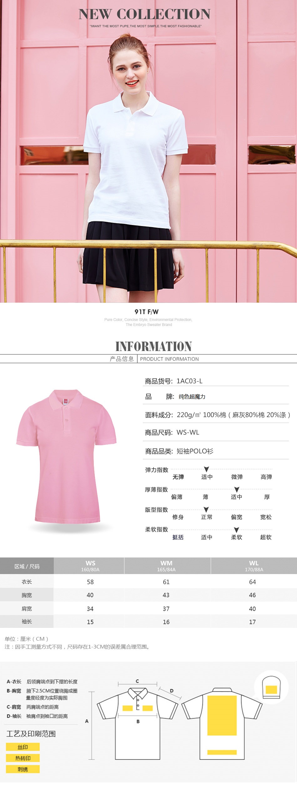 中端  全棉女款短袖POLO220g