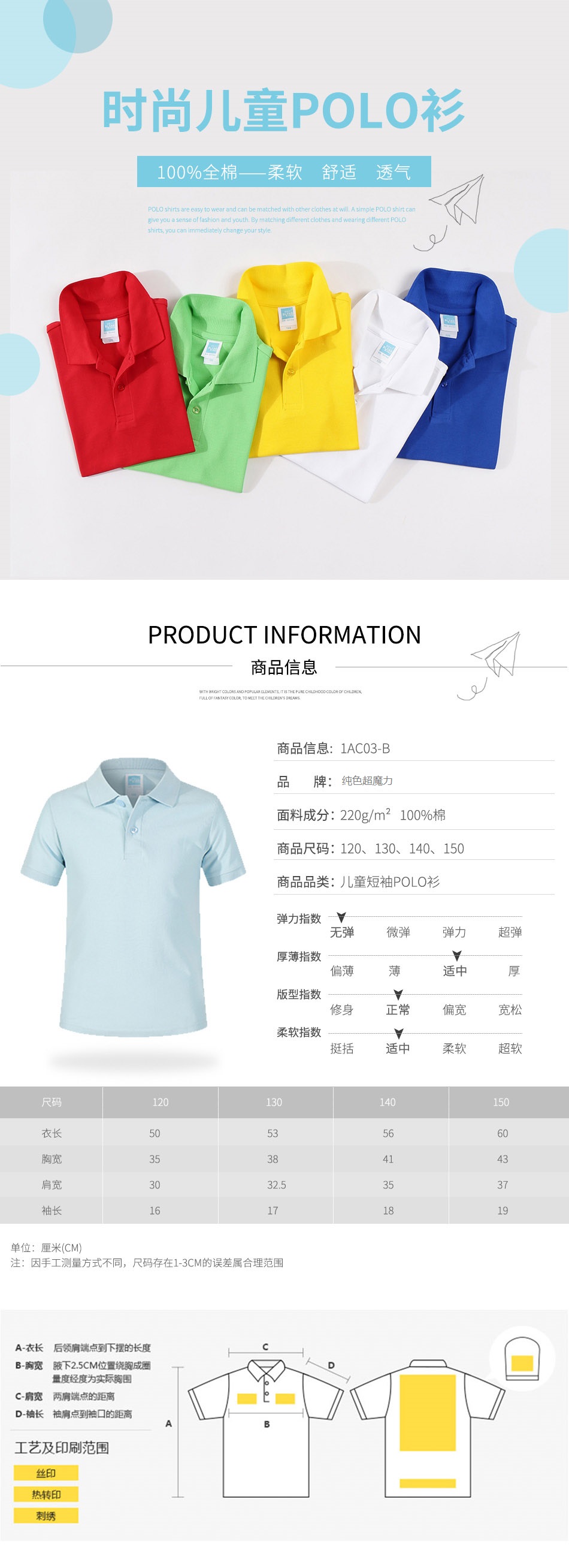 中端 全棉童款短袖POLO