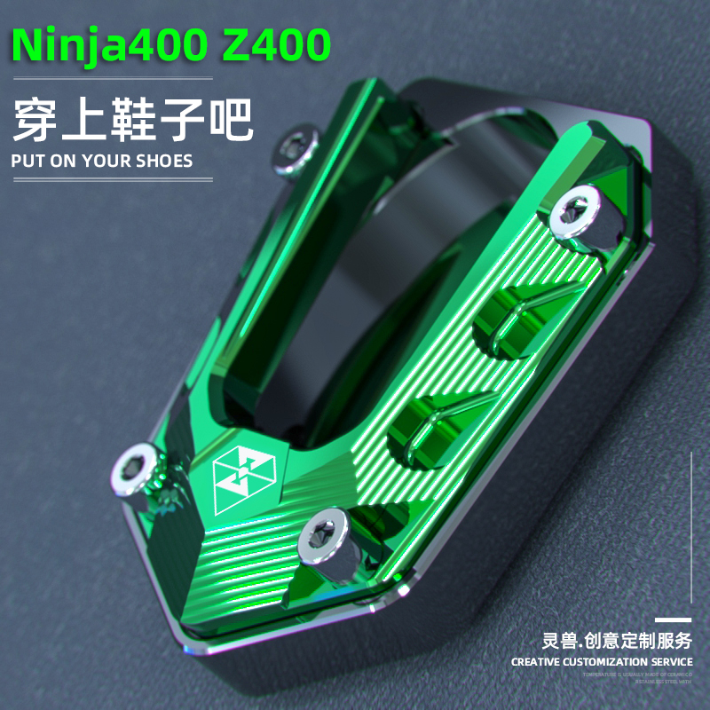 Ninja400侧架座改装适用川崎忍者边撑垫摩托车Z400小脚架防滑底座