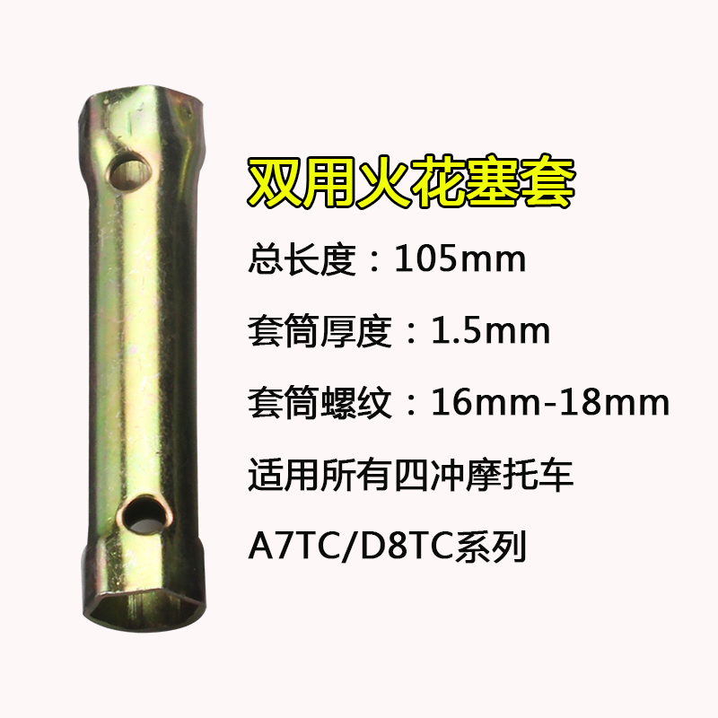 踏板摩托车维修工具随车工具包拆换火花塞手动套筒扳手通用急救包