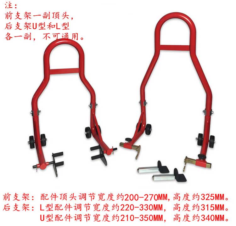 新款重机摩托车前后轮支撑架停车架起车架驻车架提升降维修工具