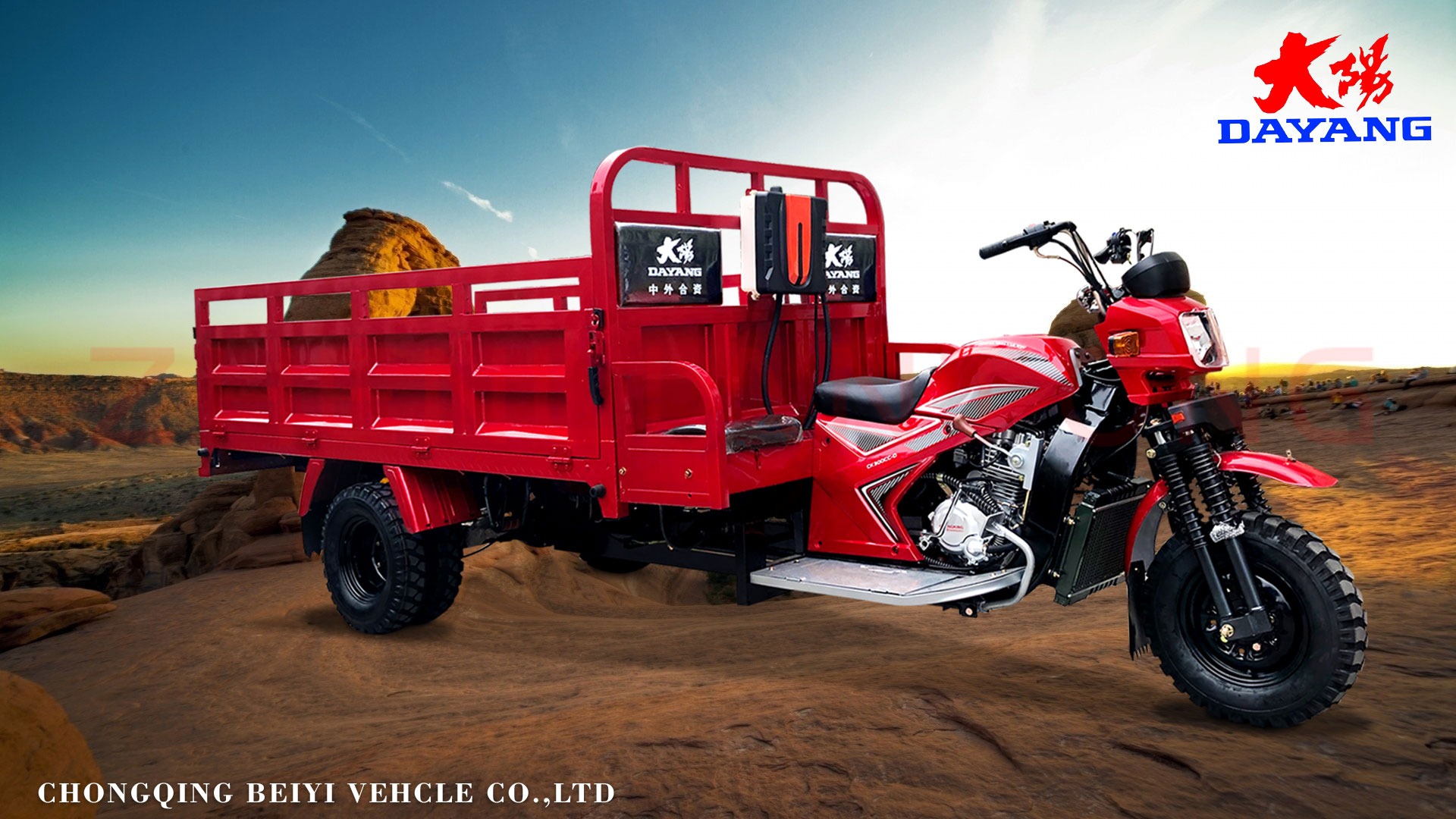 350cc Five Wheel Cargo Tricycle