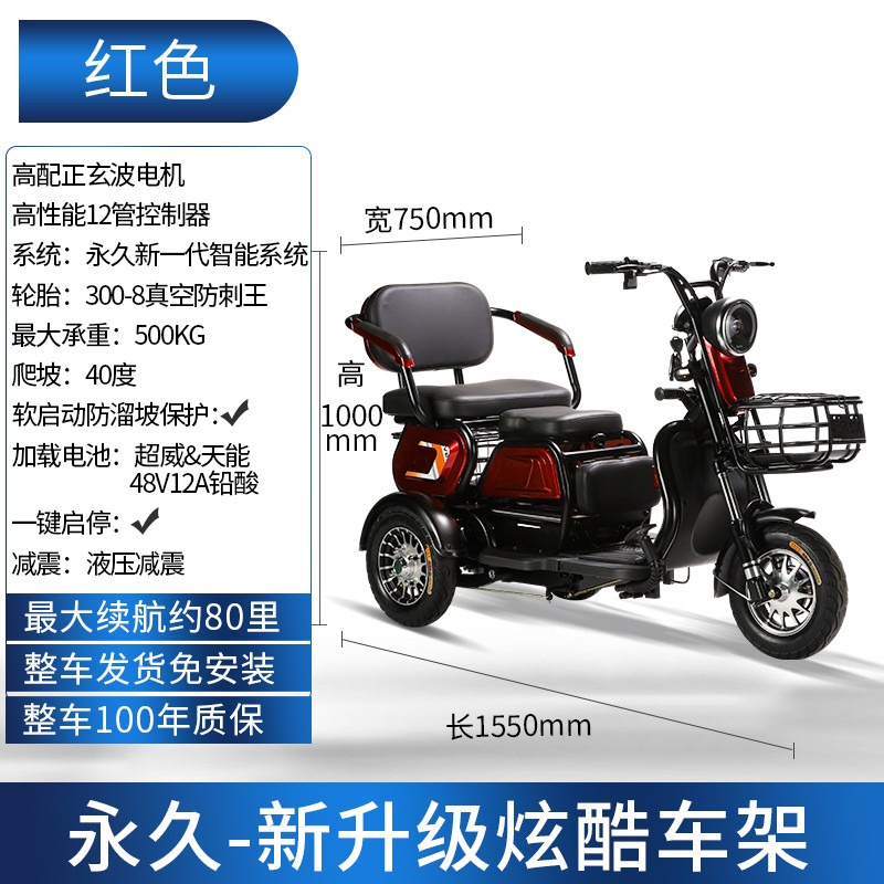 电动三轮车 家用小型多用老年人接孩子代步拉装货电摩托电瓶车