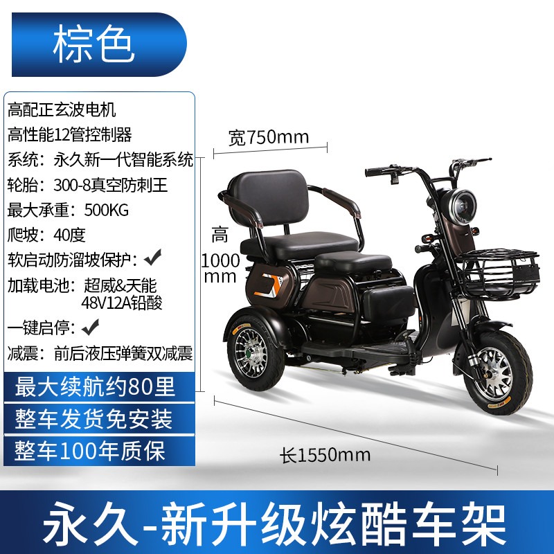 电动三轮车 家用小型多用老年人接孩子代步拉装货电摩托电瓶车