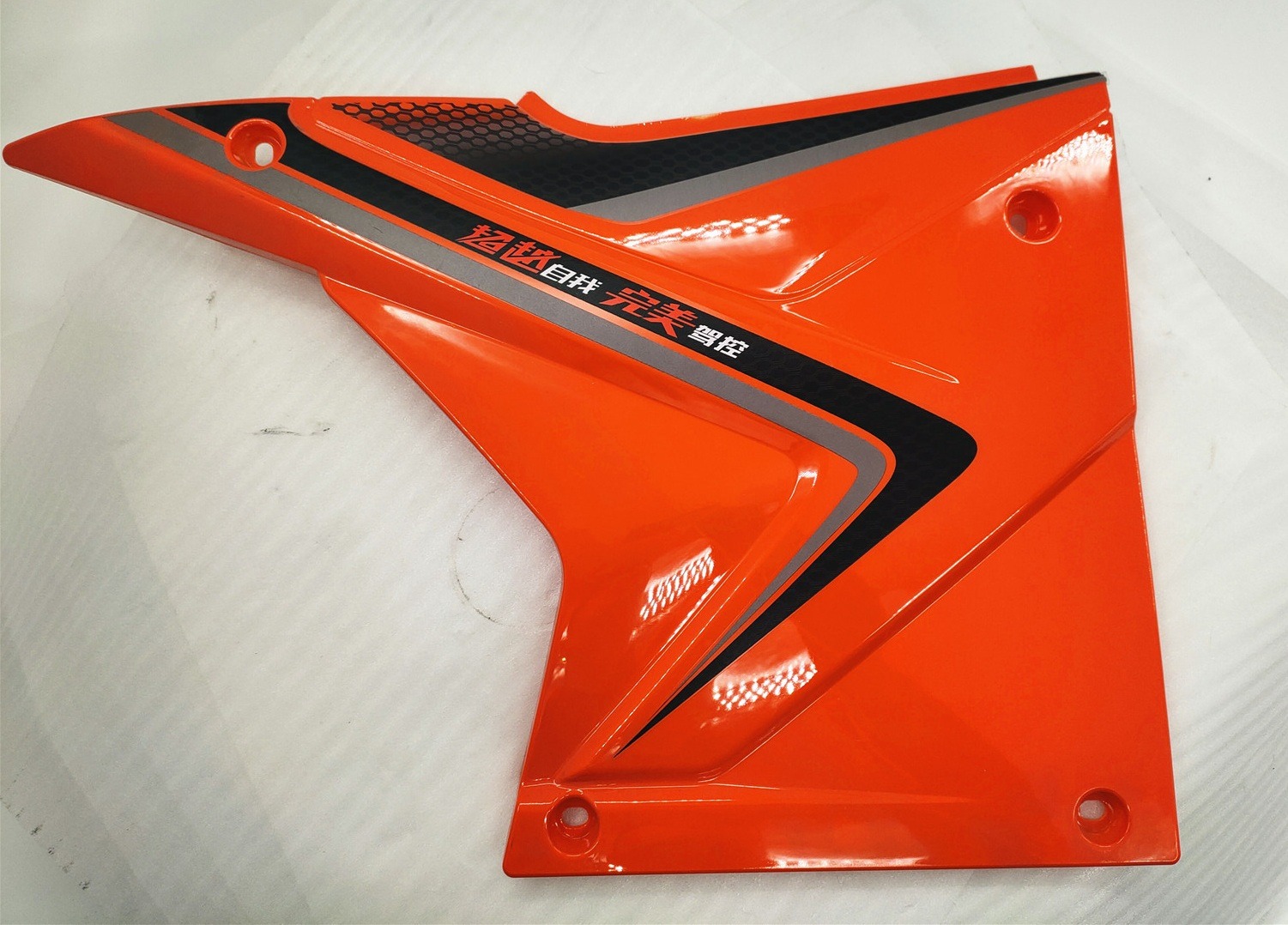 大阳三号侧盖-重庆三轮摩托车配件BY