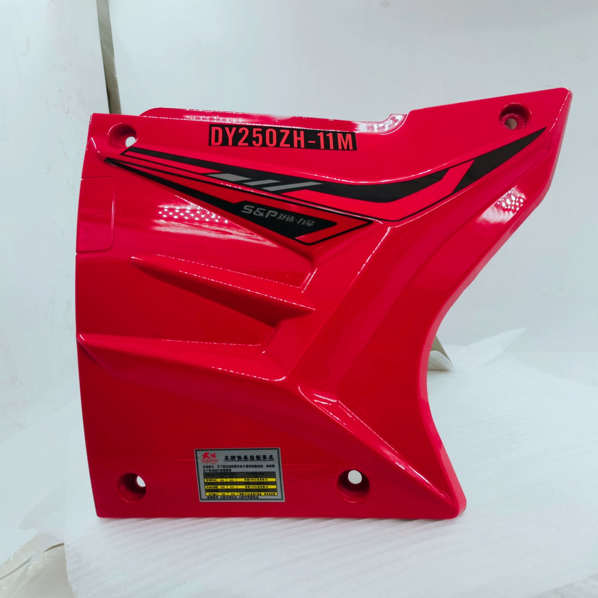 Q3升级版侧盖-重庆三轮摩托车配件BY