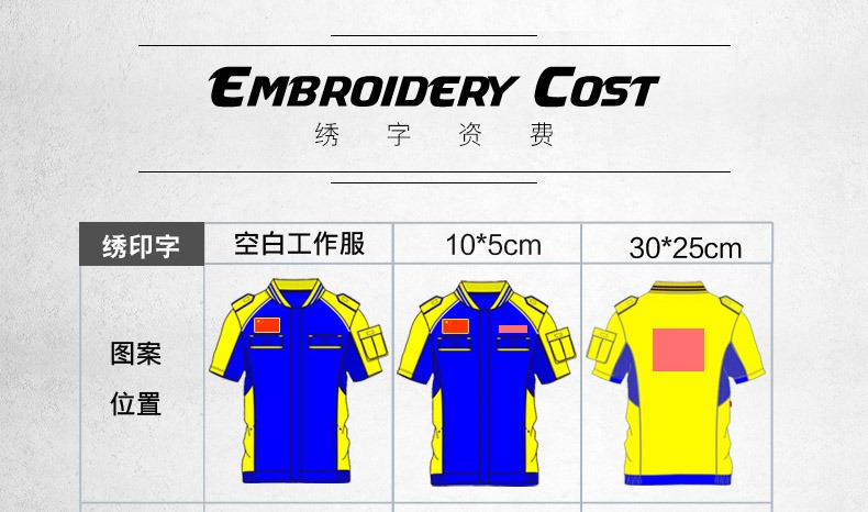 JYC纯色纯棉短袖工作服