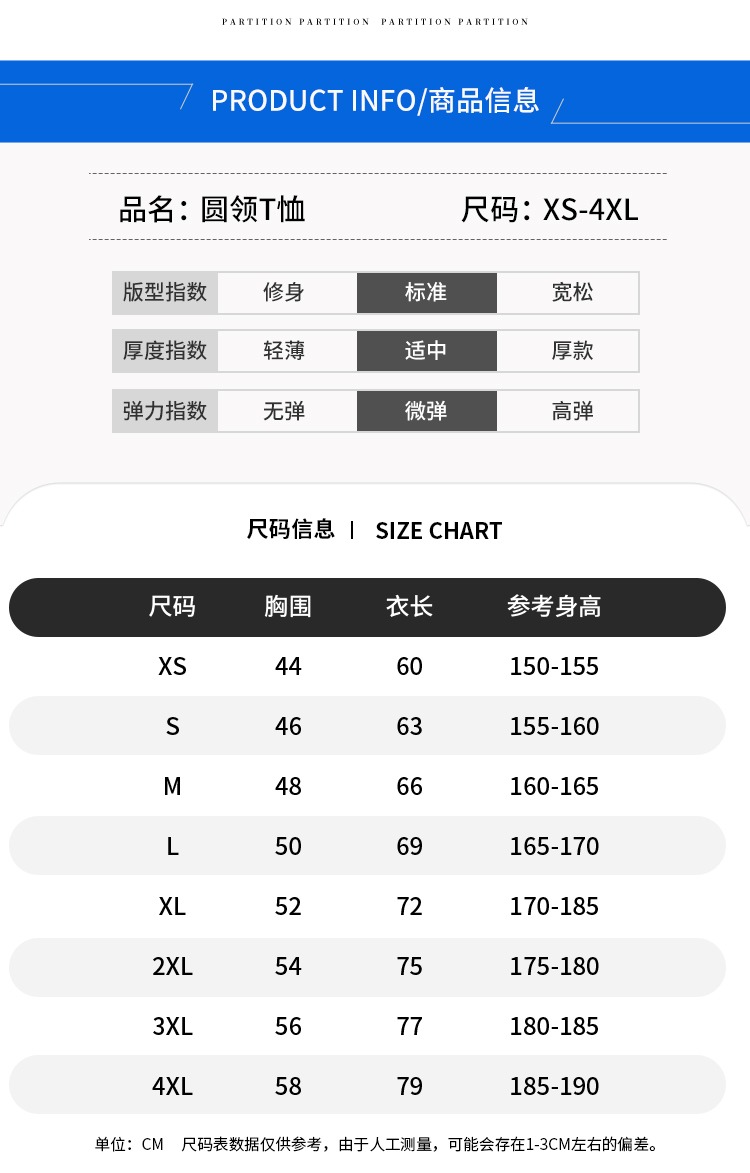 亲子款 150克75D速干抗紫外线运动超柔圆领童款