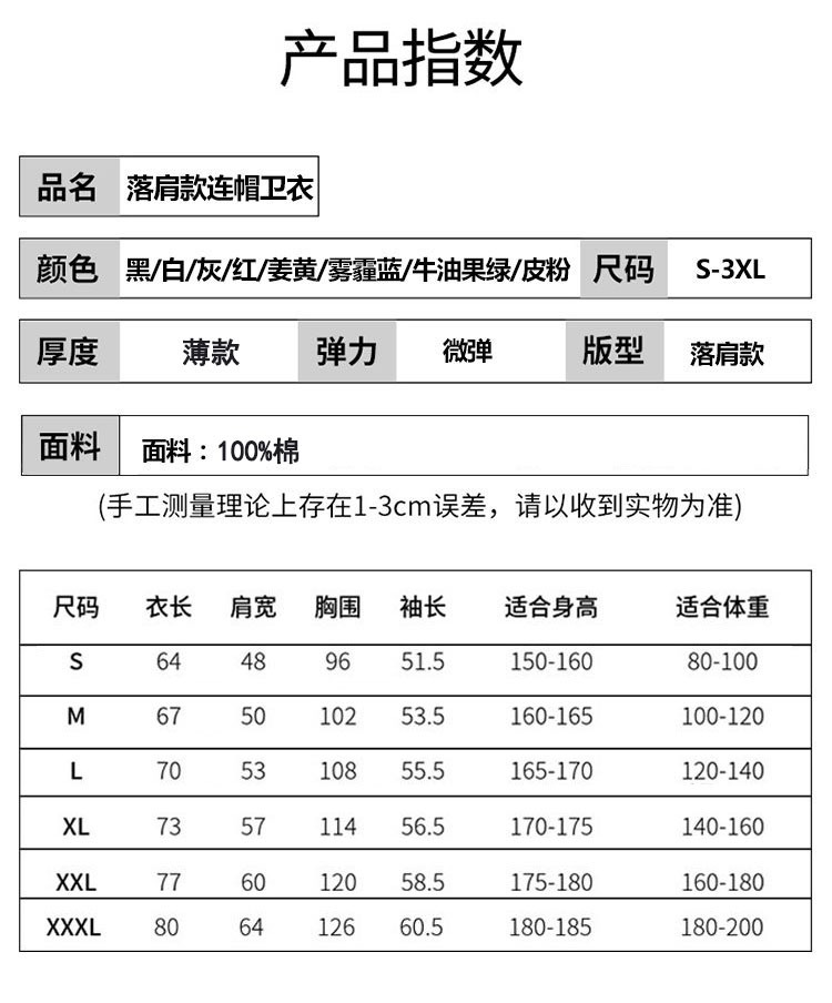 QC310克落肩款纯棉毛线圈套头卫衣