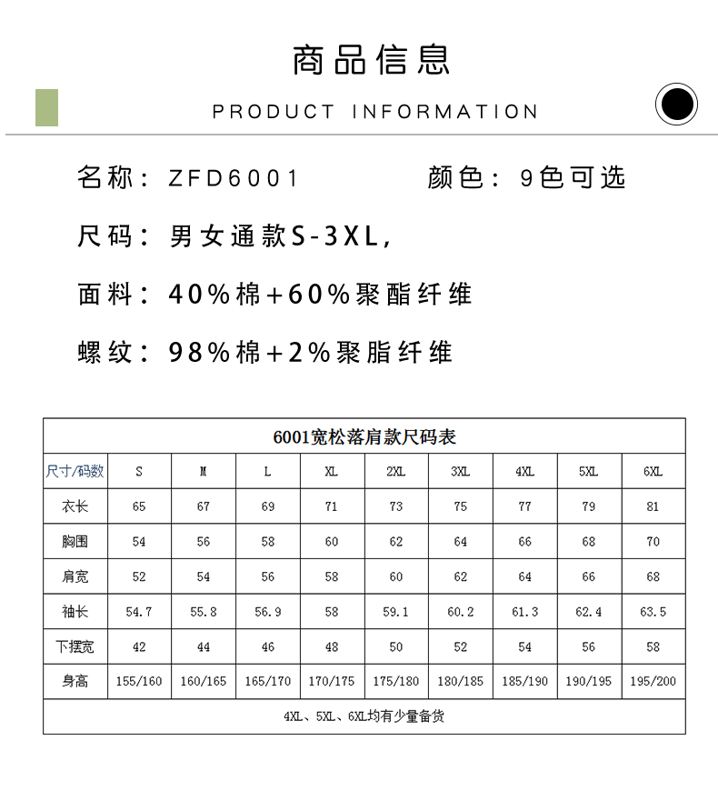 ZFD500克加绒圆领卫衣