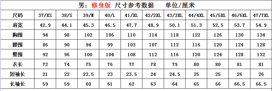 走量款推荐：弹力天竹棉竹纤维长袖衬衫