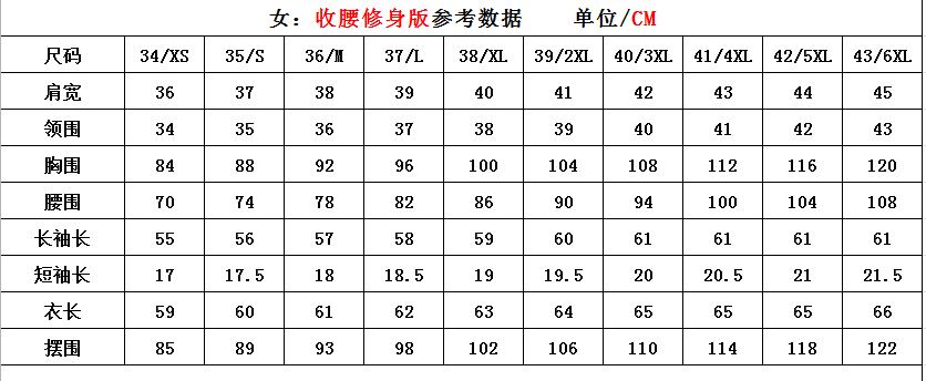 走量款推荐：弹力天竹棉竹纤维长袖衬衫