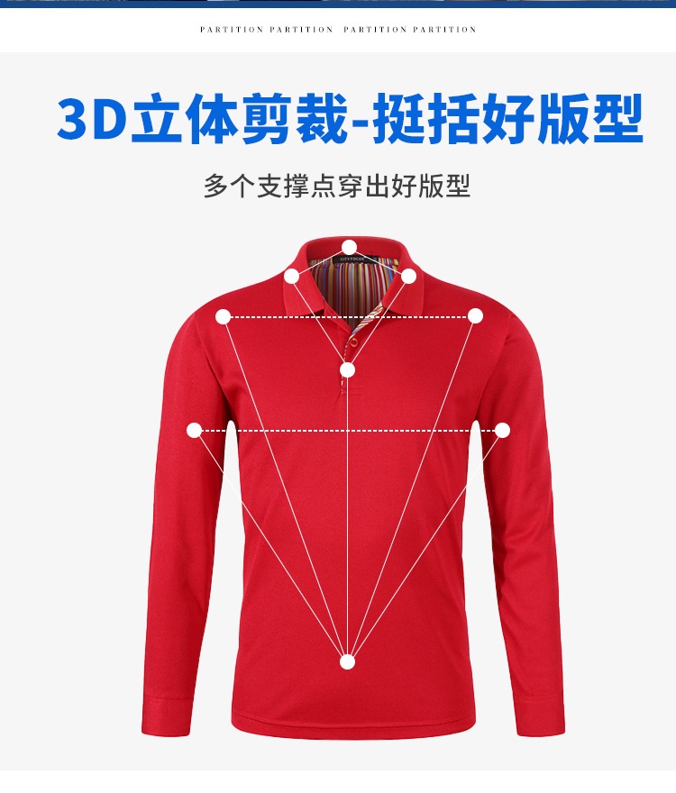 推荐：经济型翻领长袖polo衫