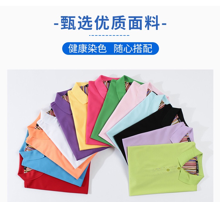 推荐：经济型翻领长袖polo衫