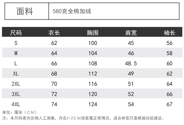 精梳全棉水晶银狐绒圆领卫衣通款