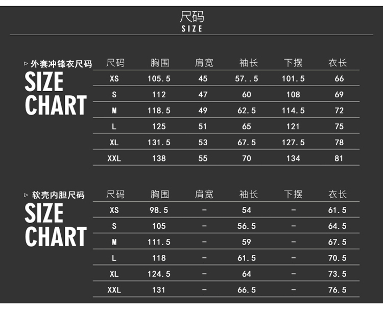 泰森狼C02三合一两件套冲锋衣