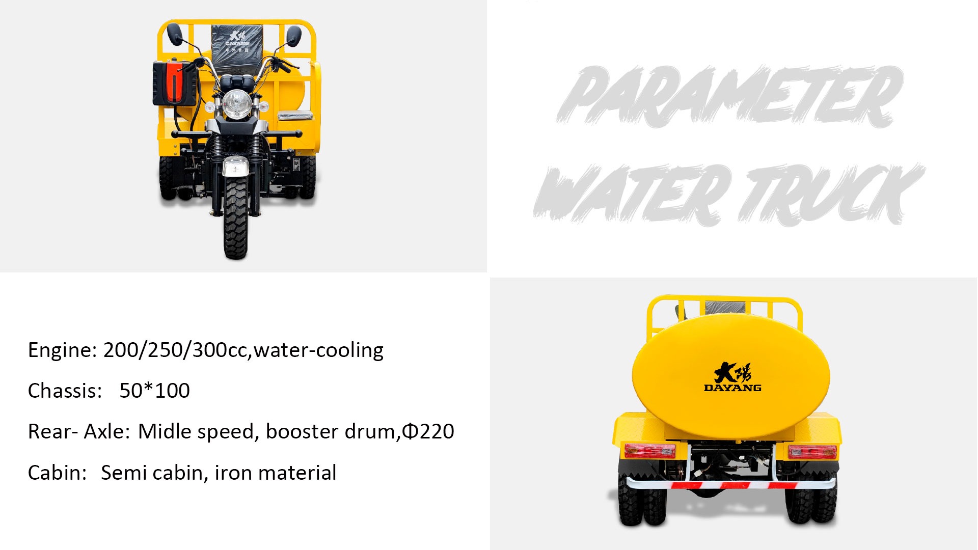 DW-TW1 de tanque de agua de la marca DAYANG triciclo de carga de 1000L 1300L 1600L 2000L triciclo de agua grande para agua y aceite