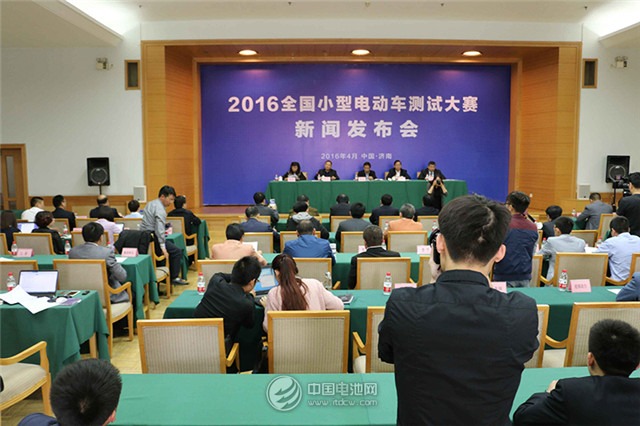 National small electric vehicle test competition press conference
