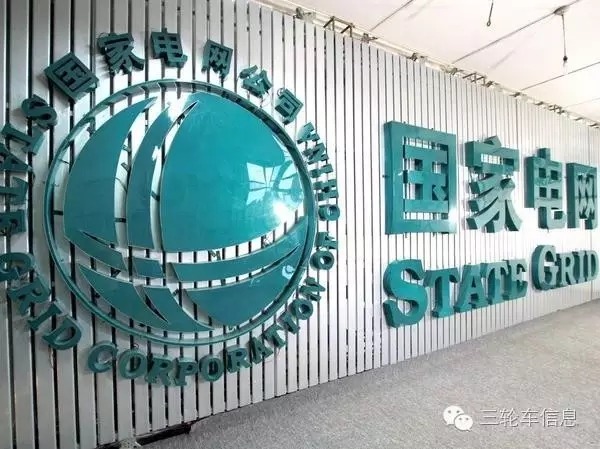 Cooperation between State Grid Electric Vehicle Company and State Grid Shandong electric power