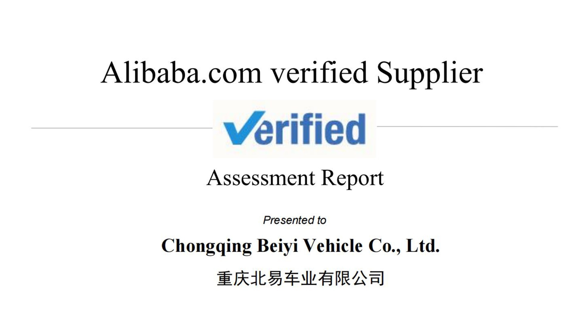Alibaba certified supplier