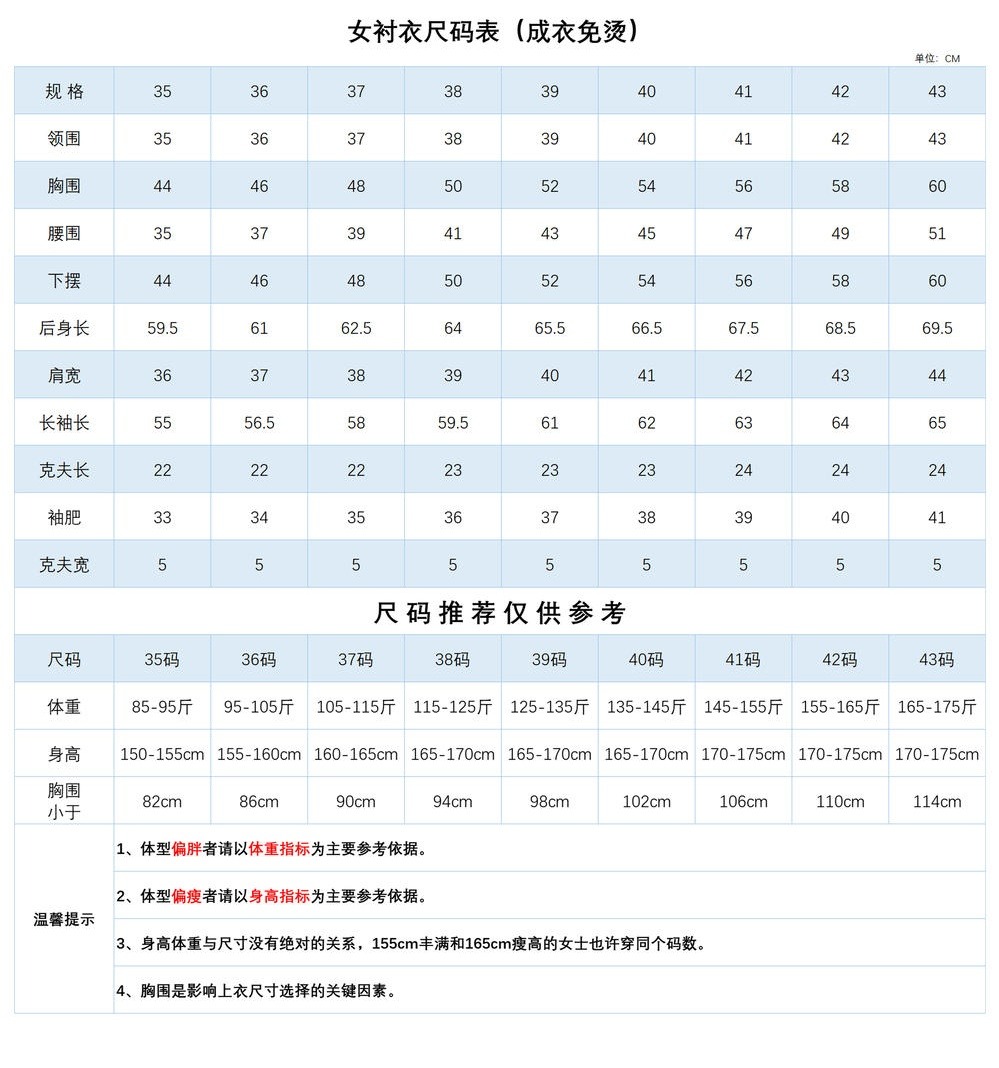 高品质衬衫推荐：长袖全棉成衣免烫衬衫1200 Z200