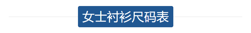 竹纤维衬衫推荐：竹纤维长袖衬衫