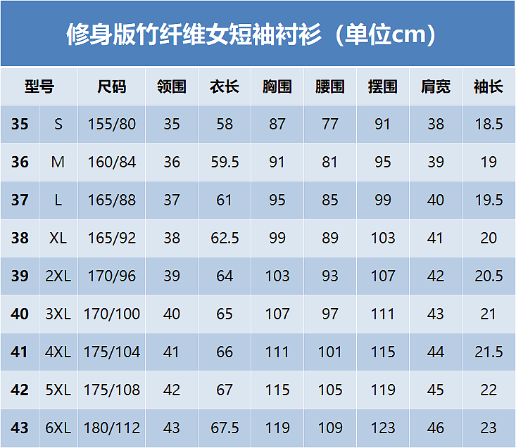 竹纤维衬衫推荐：竹纤维长袖衬衫