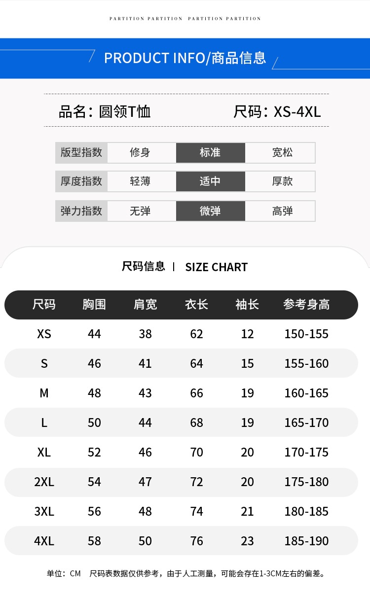 性价比高亲子款  180g100D马拉松速干运动料圆领T恤成人儿童