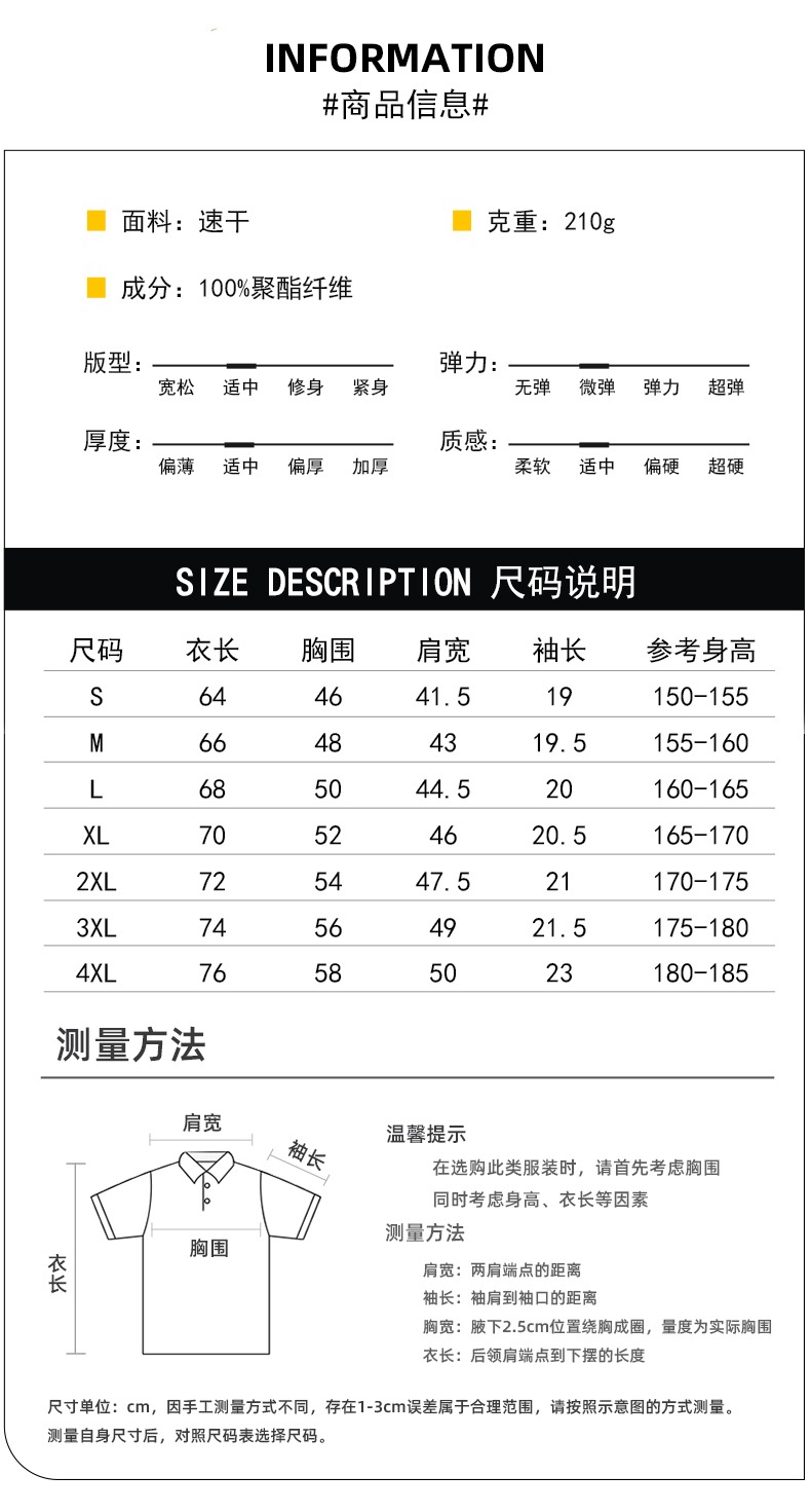 低端   速干全涤短袖[polo衫