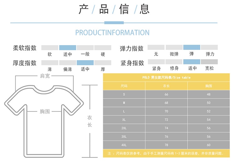 中高端  80g陶瓷纤维翻领短袖POLO衫通款8913