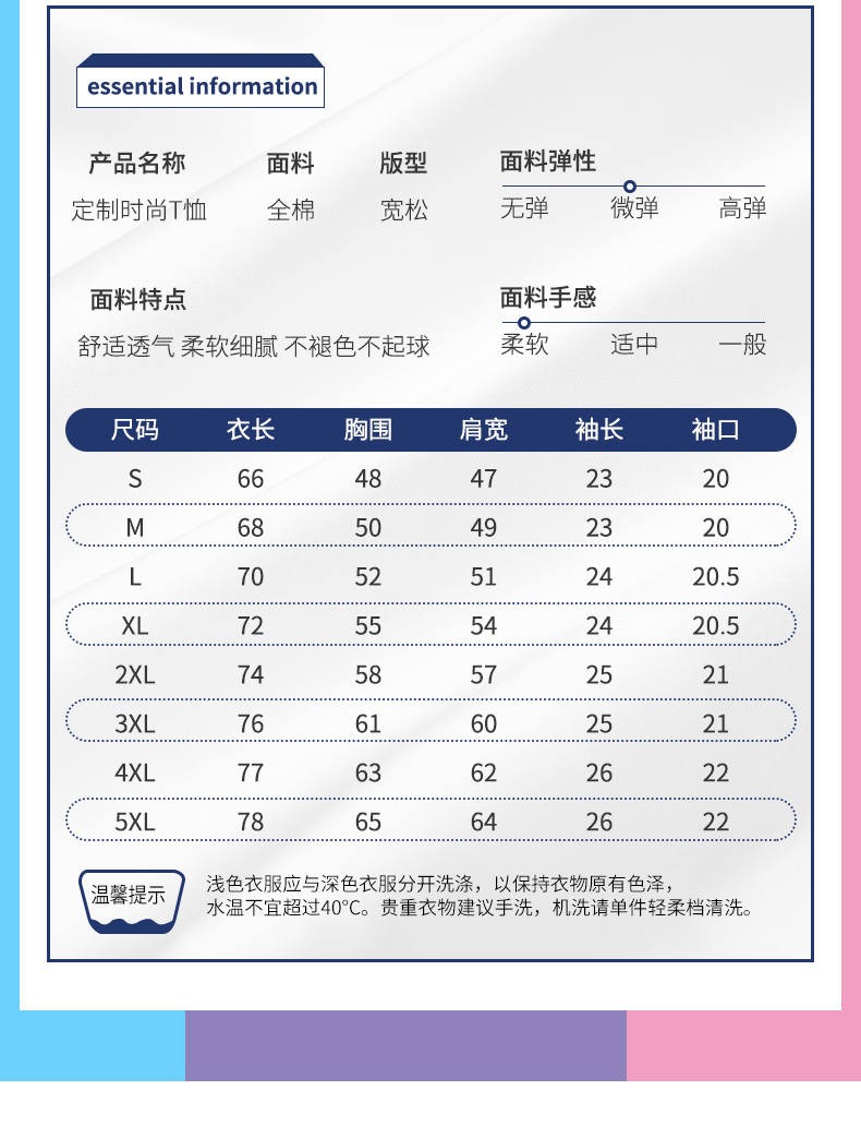 中端推荐： 200g21支纯棉落肩圆领短袖T恤通款