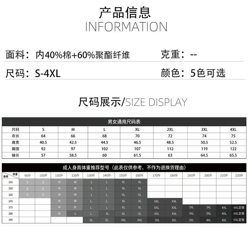 品质  薄款330g连帽套头韩版卫衣通款