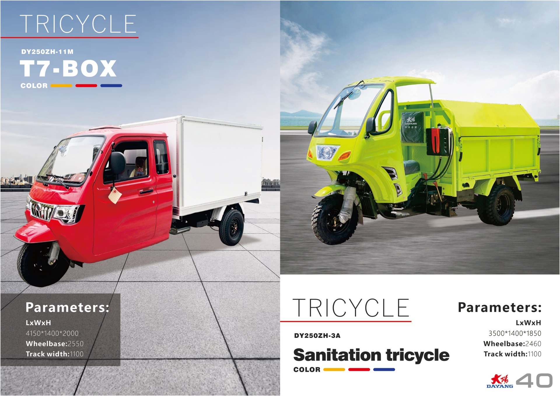 DAYANG Cargo Tricycle Catalogue