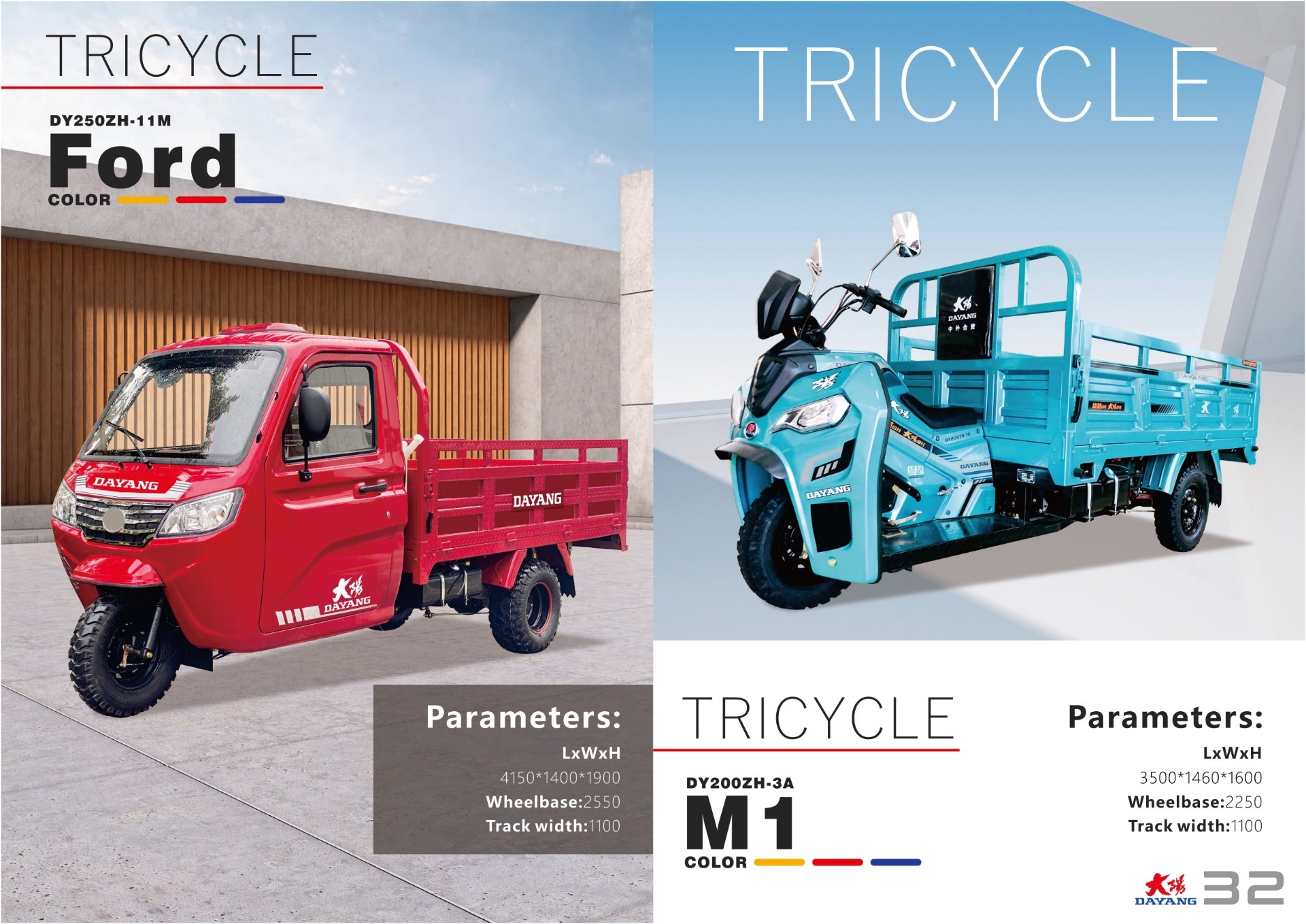 DAYANG Cargo Tricycle Catalogue