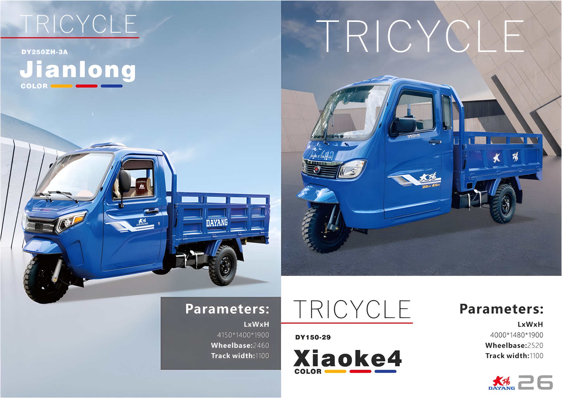 DAYANG Cargo Tricycle Catalogue