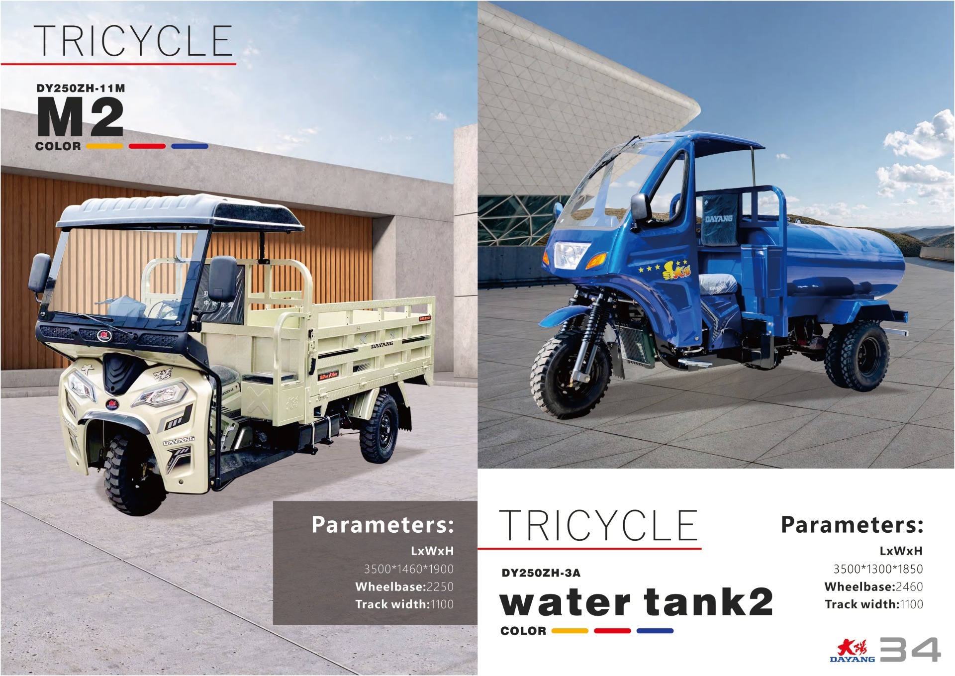 DAYANG Cargo Tricycle Catalogue