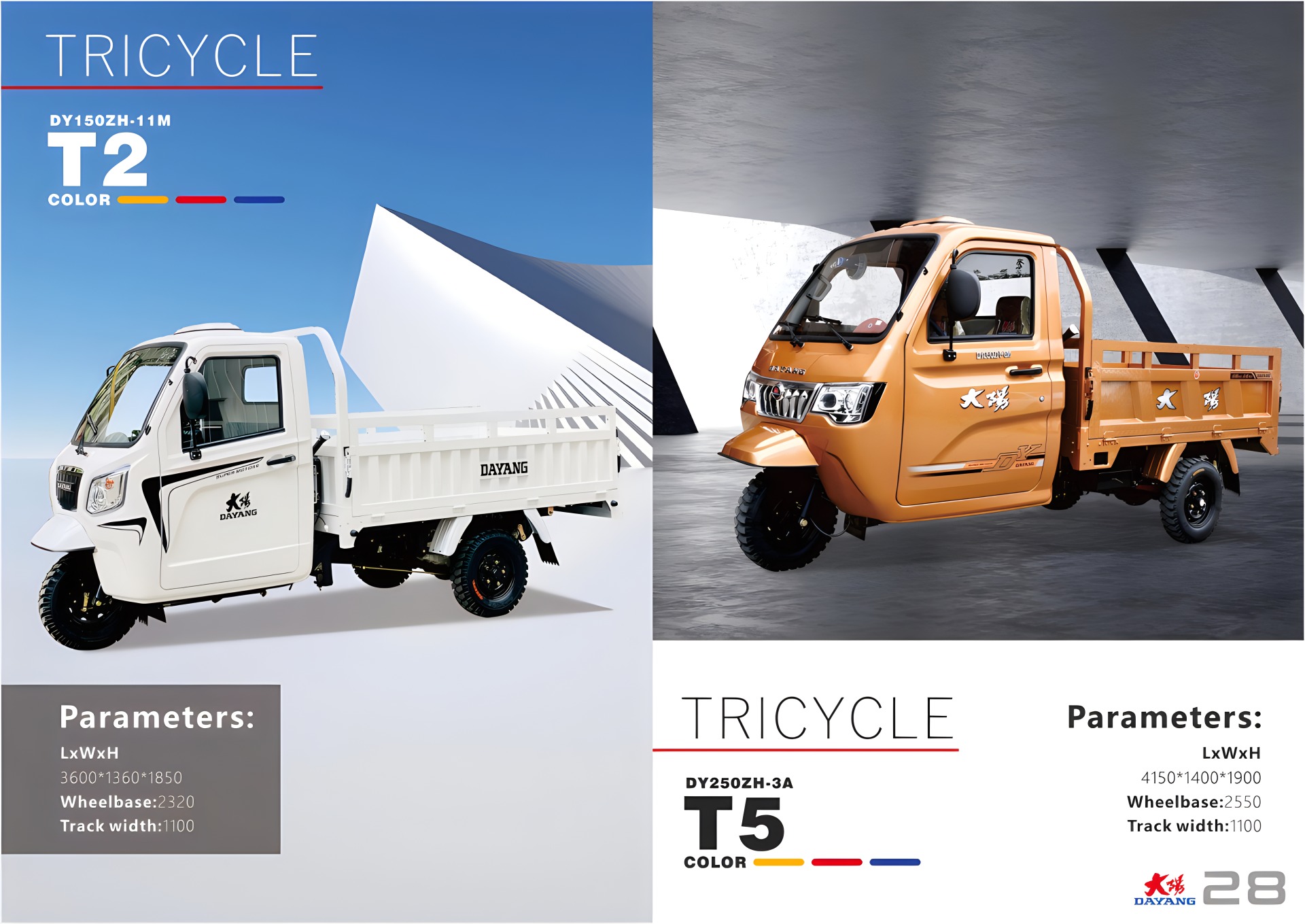 DAYANG Cargo Tricycle Catalogue