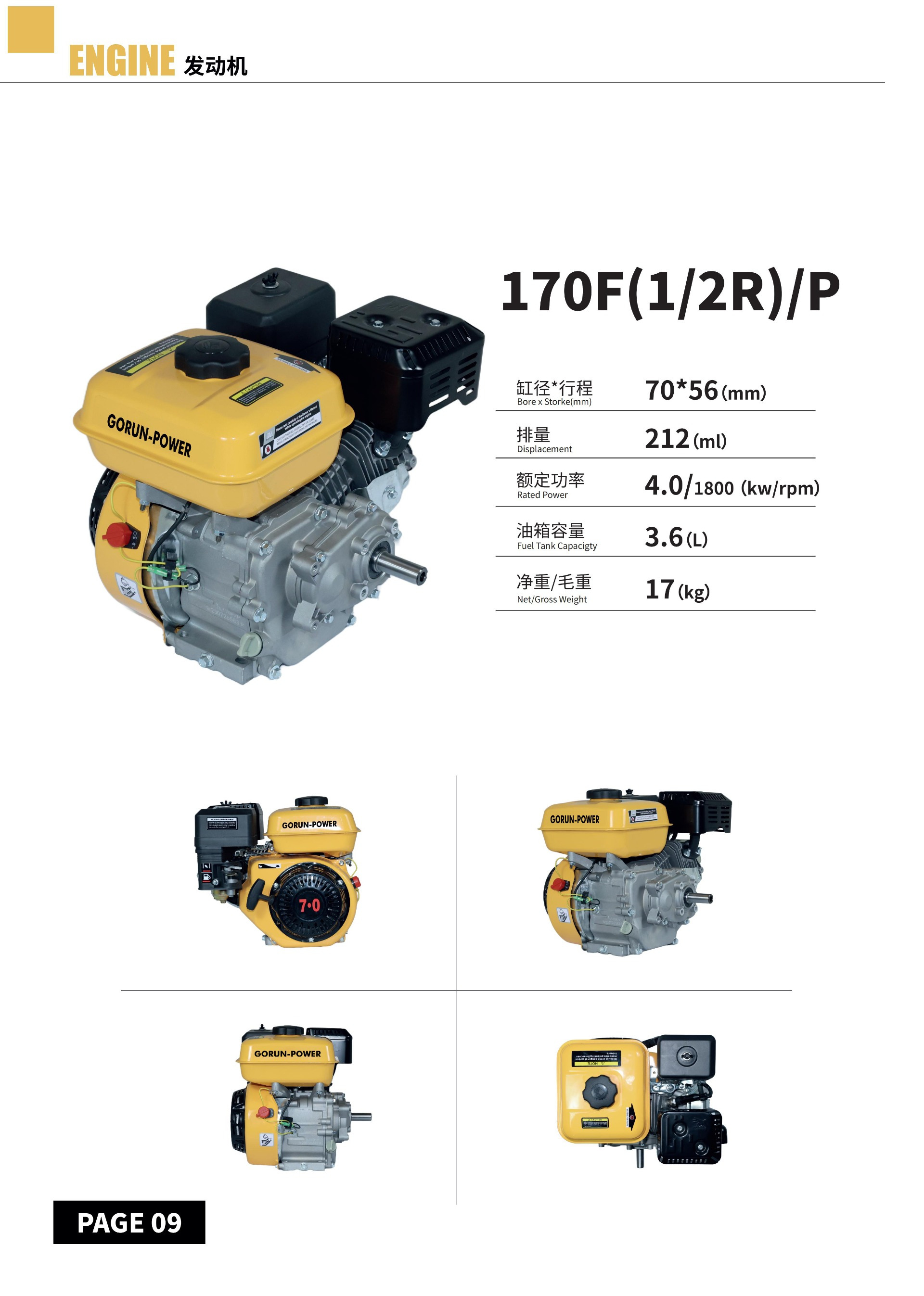 5.5HP high quality 170F(1/2R)/P Forced Air Cooling gasoline engine