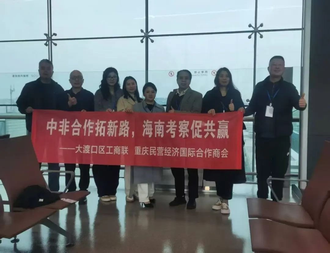 Exploring China-Africa Cooperation | Our Team Visits China-Africa Trade Park in Hainan 8/4/2025