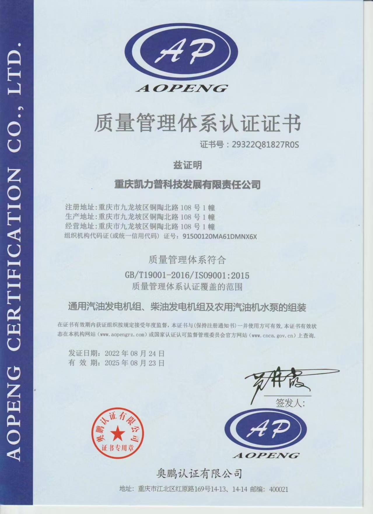 170F Engine Water Pump with Portable and 3.2kw