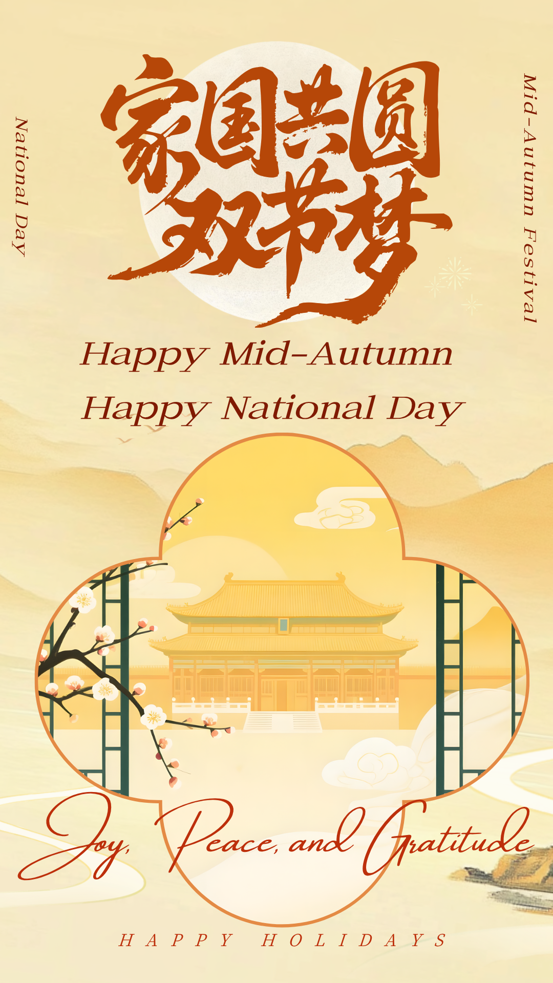 2025 Happy Mid-Autumn & National Day